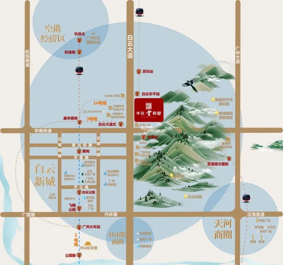 白云【华远云和墅】白云山*墅，值不值得买？