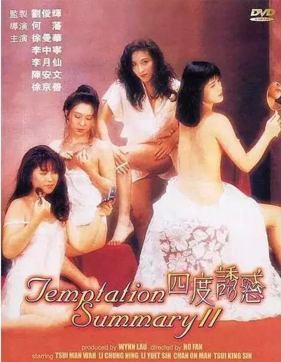 拍过很多三级片，但绝不向情色妥协！他是中国唯一将色情电影当事业来做的人（组图） - 17
