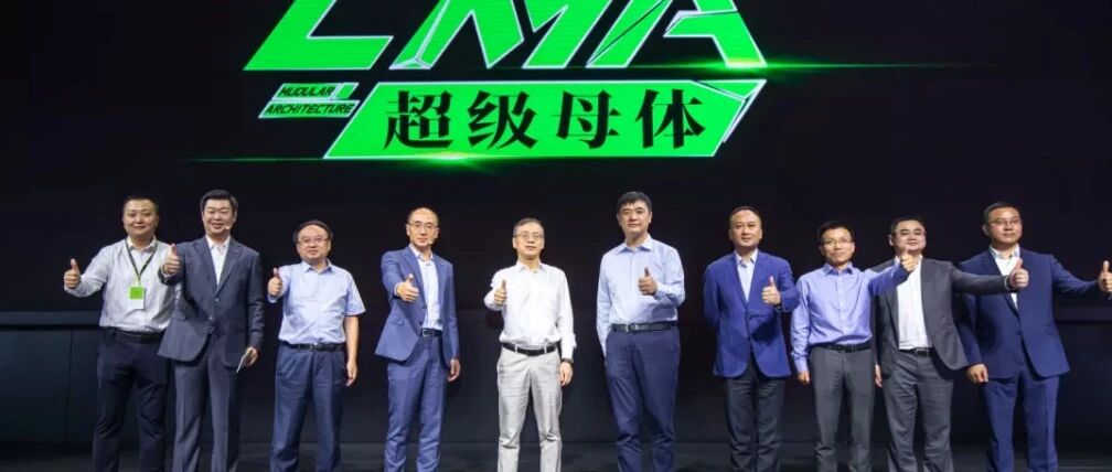 十年磨一剑，吉利命名CMA为超级母体，将汽车打造成科技生命体？