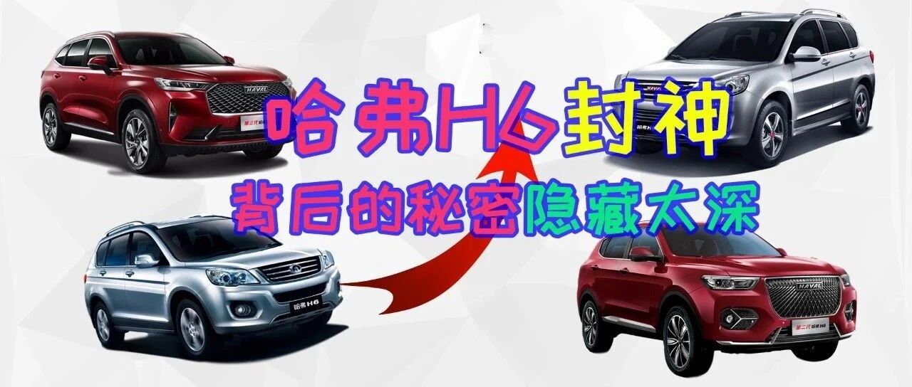 MG动画｜国民SUV神车是如何炼成的，9年时间送走一船对手（上）