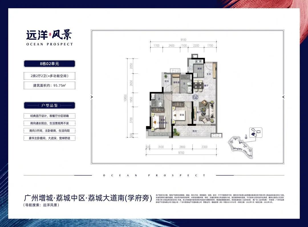 荔城首个交房即交证，远洋风景二批次12月交付！