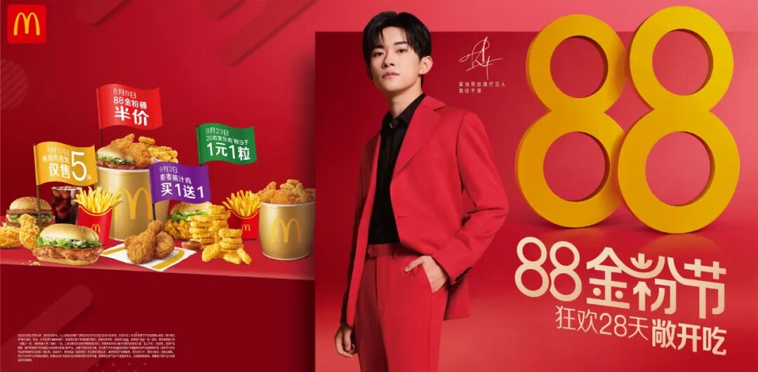 麦当劳 金粉节 重磅回归 带你5元吃板烧鸡腿堡 更有半价桶来袭 温州报道 微信公众号文章阅读 Wemp