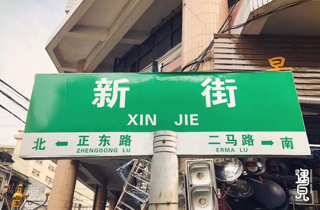 慢城肇庆乡愁深处我养家糊口新街二马路