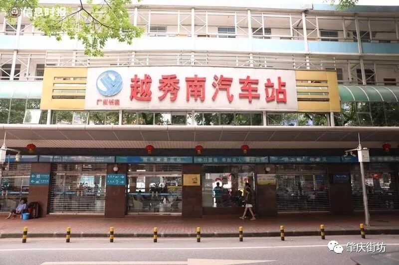 69年的陪伴这个承载肇庆一代人记忆的客运站将停运这些线路要变