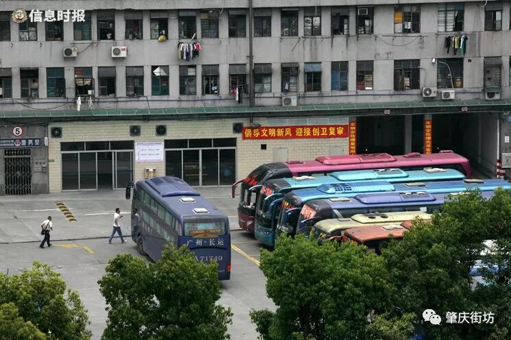 69年的陪伴这个承载肇庆一代人记忆的客运站将停运这些线路要变