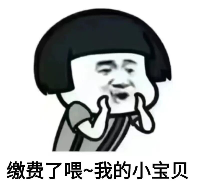 附表情包话术物业人用催费表情包催缴真的有用吗