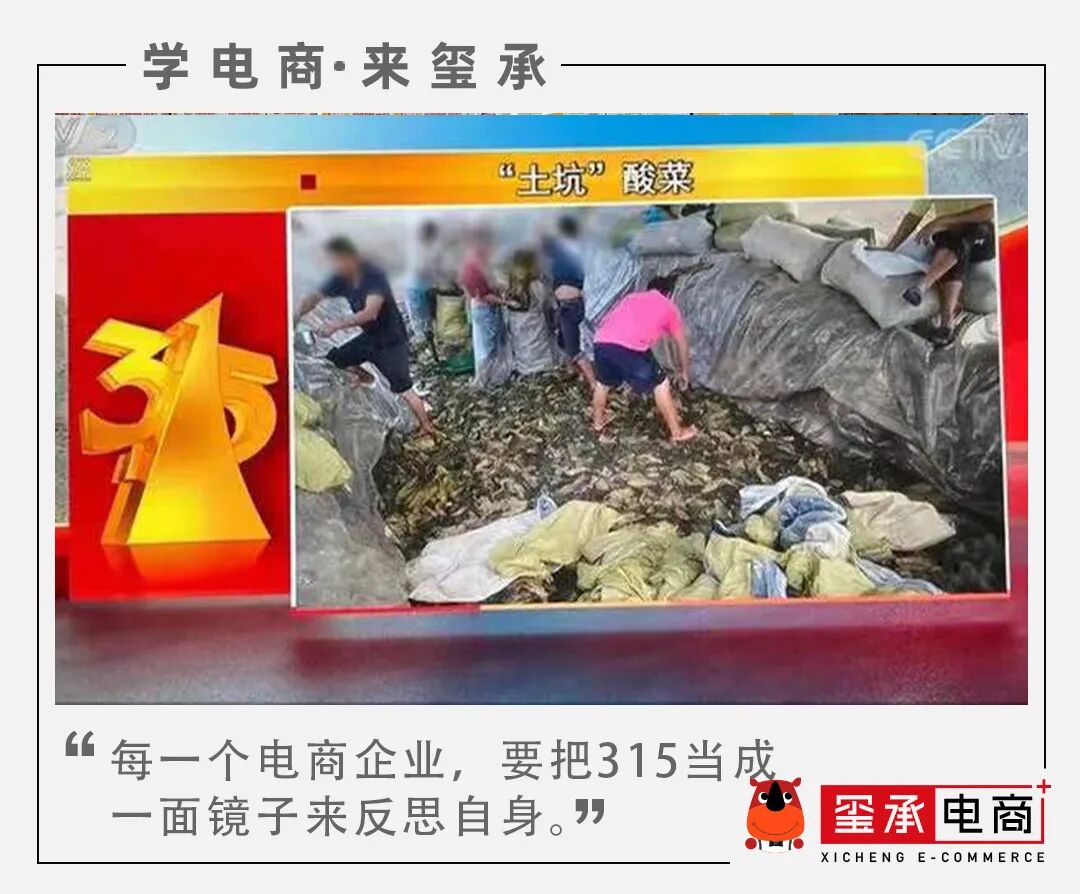 不忍直视！315晚会，直播和食品乱象又被重锤！中国人只骗中国人？