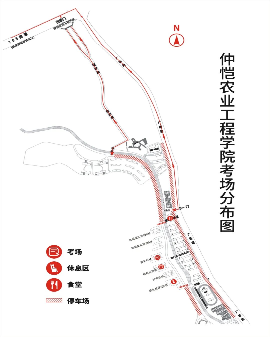 2021年仲恺农业工程学院专升本考试及三二分段专升本转段考试须知