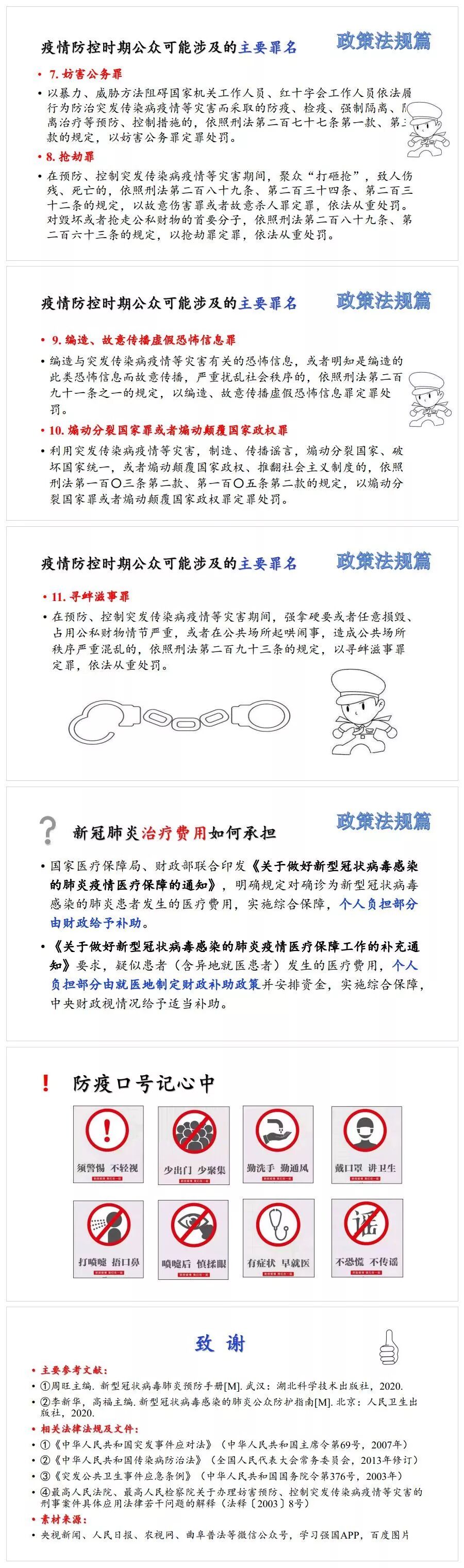 仲恺农业工程学院 自由微信 Freewechat
