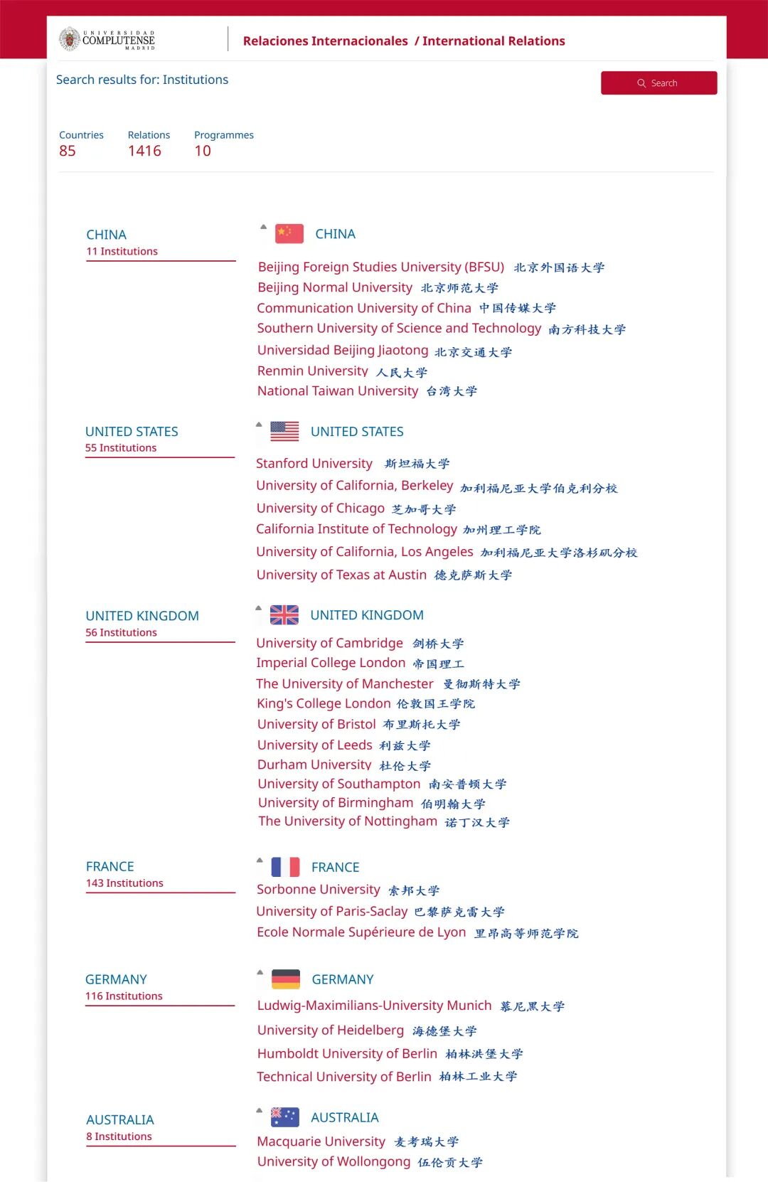 学校数量)马德里康普顿斯大学非常注重国际化,除了参与欧盟的erasmus