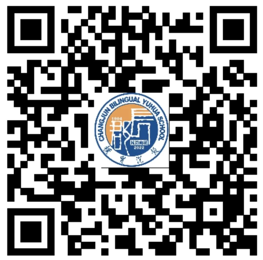 长沙长郡双语雨花中学教师招聘公告(图1)