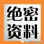 结构化面试.PPT