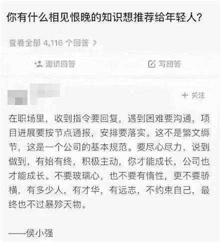 女員工聊天記錄惹爭議：這個時代對一個人最高的評價只有兩個字 職場 第9張