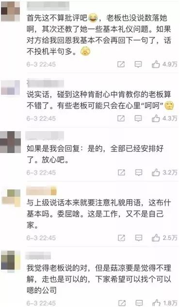 女員工聊天記錄惹爭議：這個時代對一個人最高的評價只有兩個字 職場 第4張