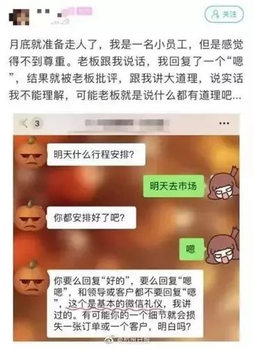 女員工聊天記錄惹爭議：這個時代對一個人最高的評價只有兩個字 職場 第3張