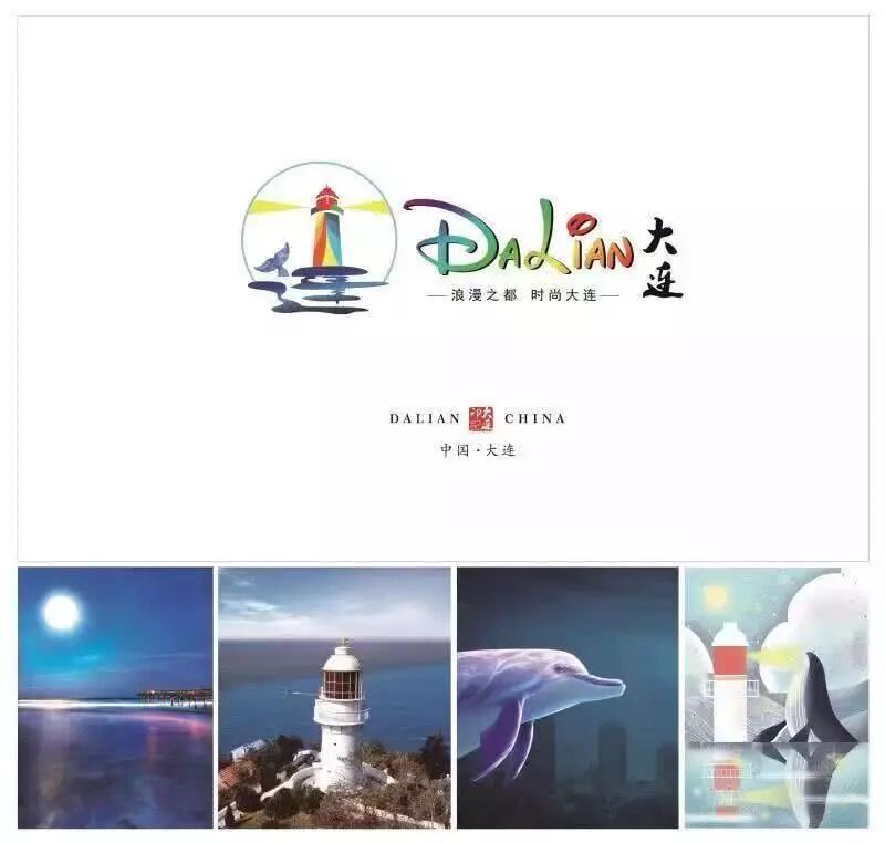 大连城市logo获奖作品疑抄袭迪士尼 中文字体也遭书法家 打脸 商标服务 站点资讯 E商照一站式企业服务