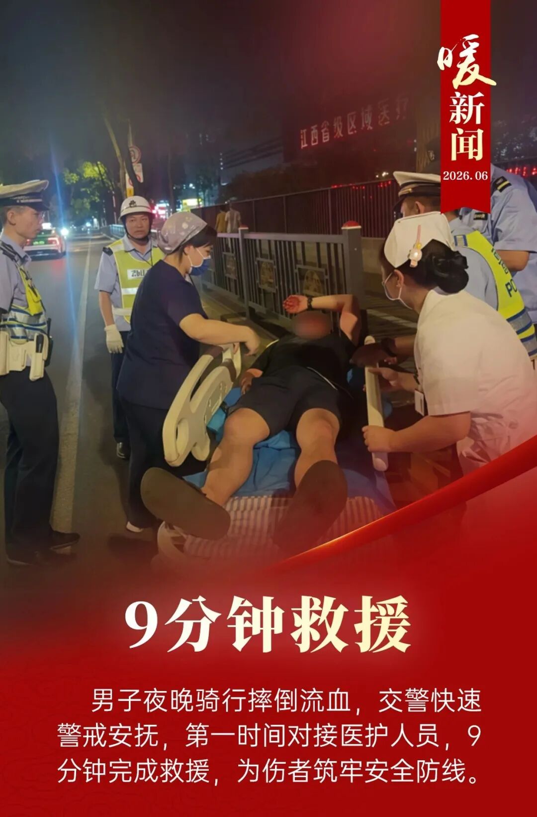 暖新闻2026 6 2.jpg
