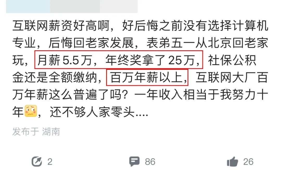 it行业职位薪资一览表