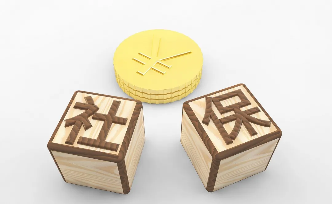 “金三银四”跳槽季,如何避免社保断交?社保断交有什么影响? “金三银四”跳槽季,如何避免社保断交?社保断交有什么影响?
