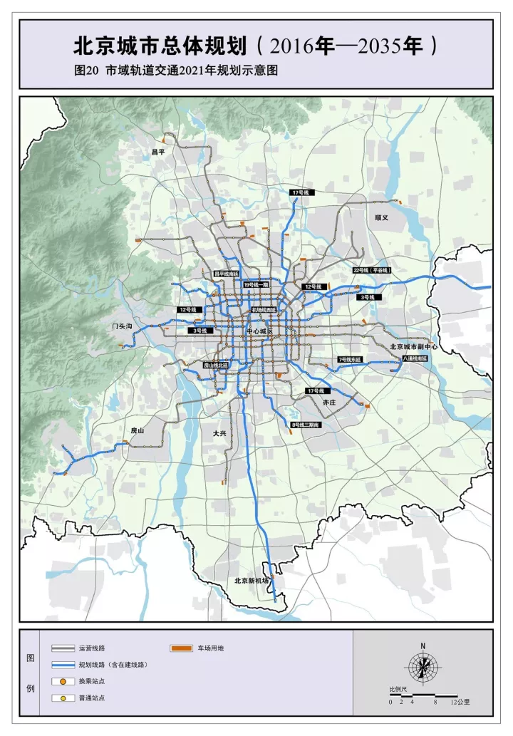 北京城市总体规划全文正式发布！【内附规划图】
