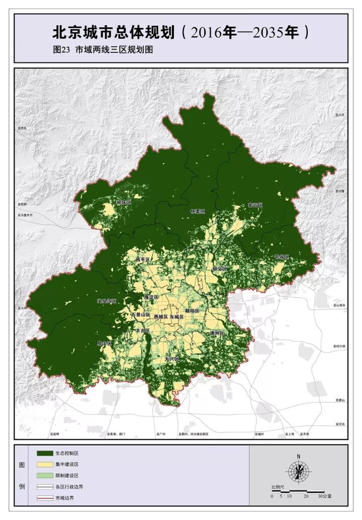 北京城市总体规划全文正式发布！【内附规划图】