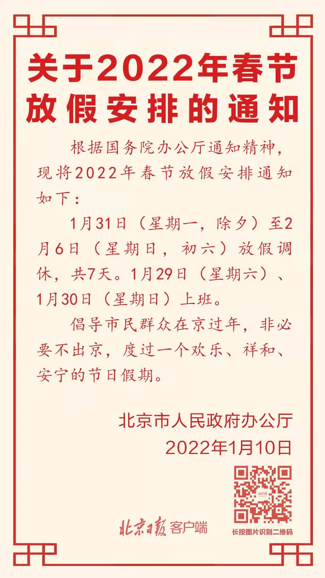 红星新闻 自由微信 Freewechat