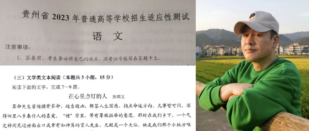 张颂文的散文,登高中语文试卷!