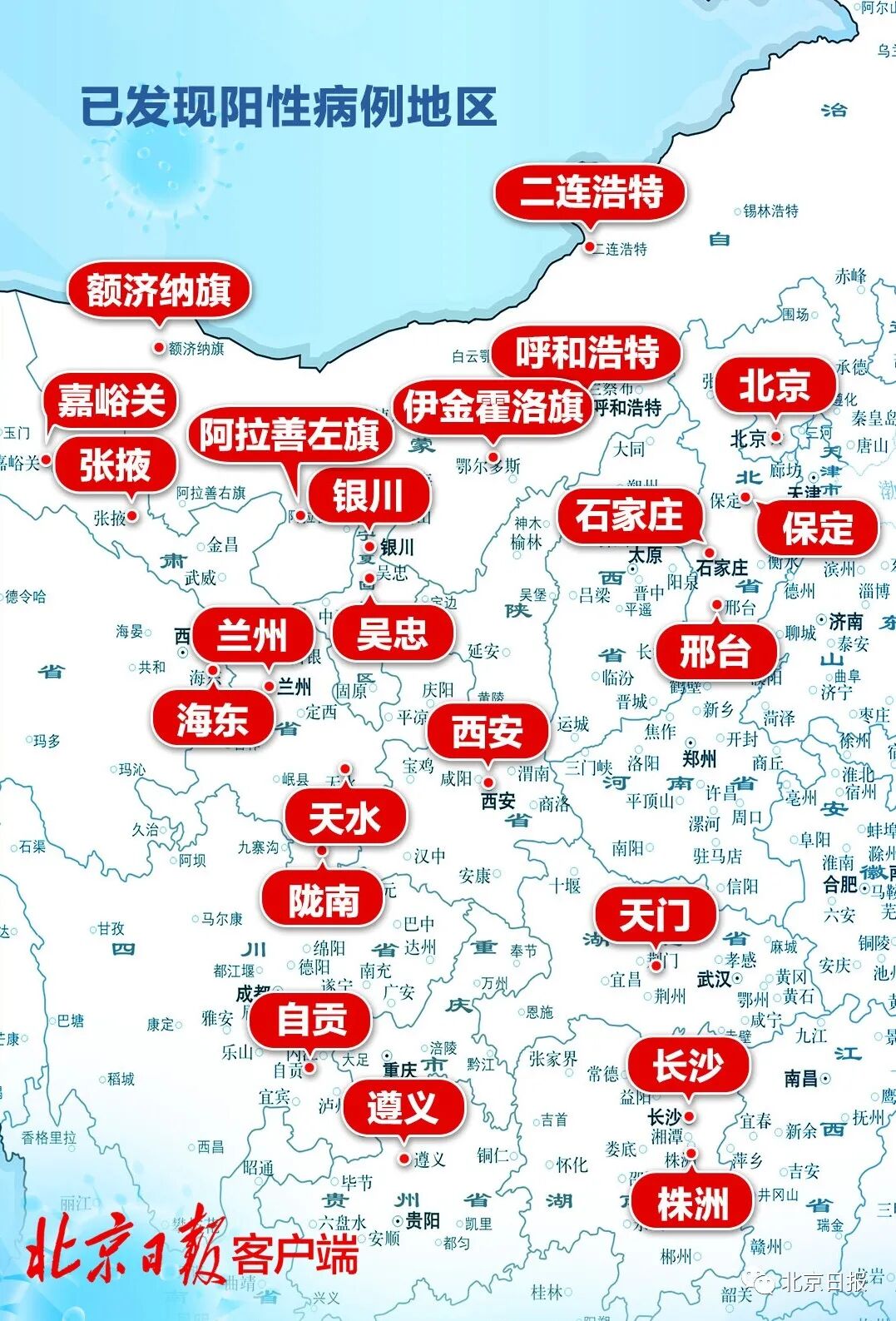 已确诊78例，近万旅客滞留！有人直接捐骆驼...网友的留言令人泪目（组图） - 1