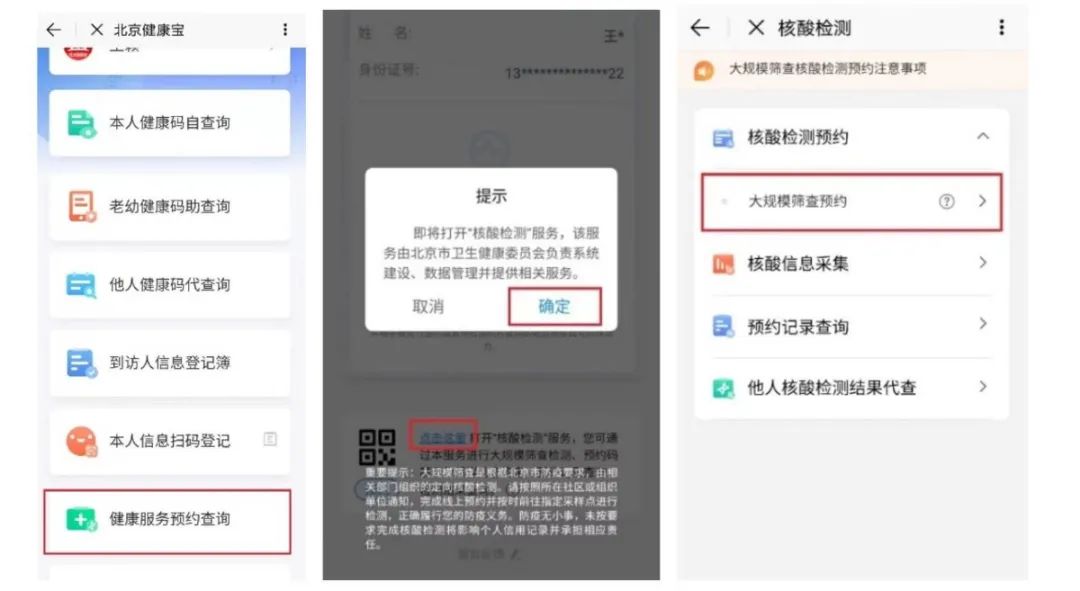 app上线_中国中医科学院眼科医院app什么时候上线_app的上线推广方案