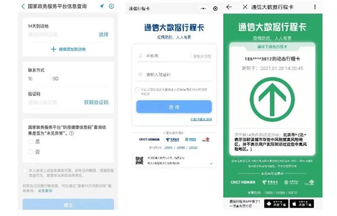 app上线_中国中医科学院眼科医院app什么时候上线_app的上线推广方案