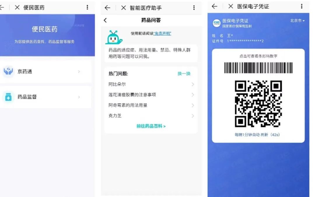 app上线_app的上线推广方案_中国中医科学院眼科医院app什么时候上线