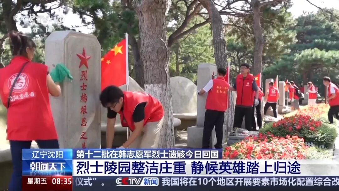 英雄回家