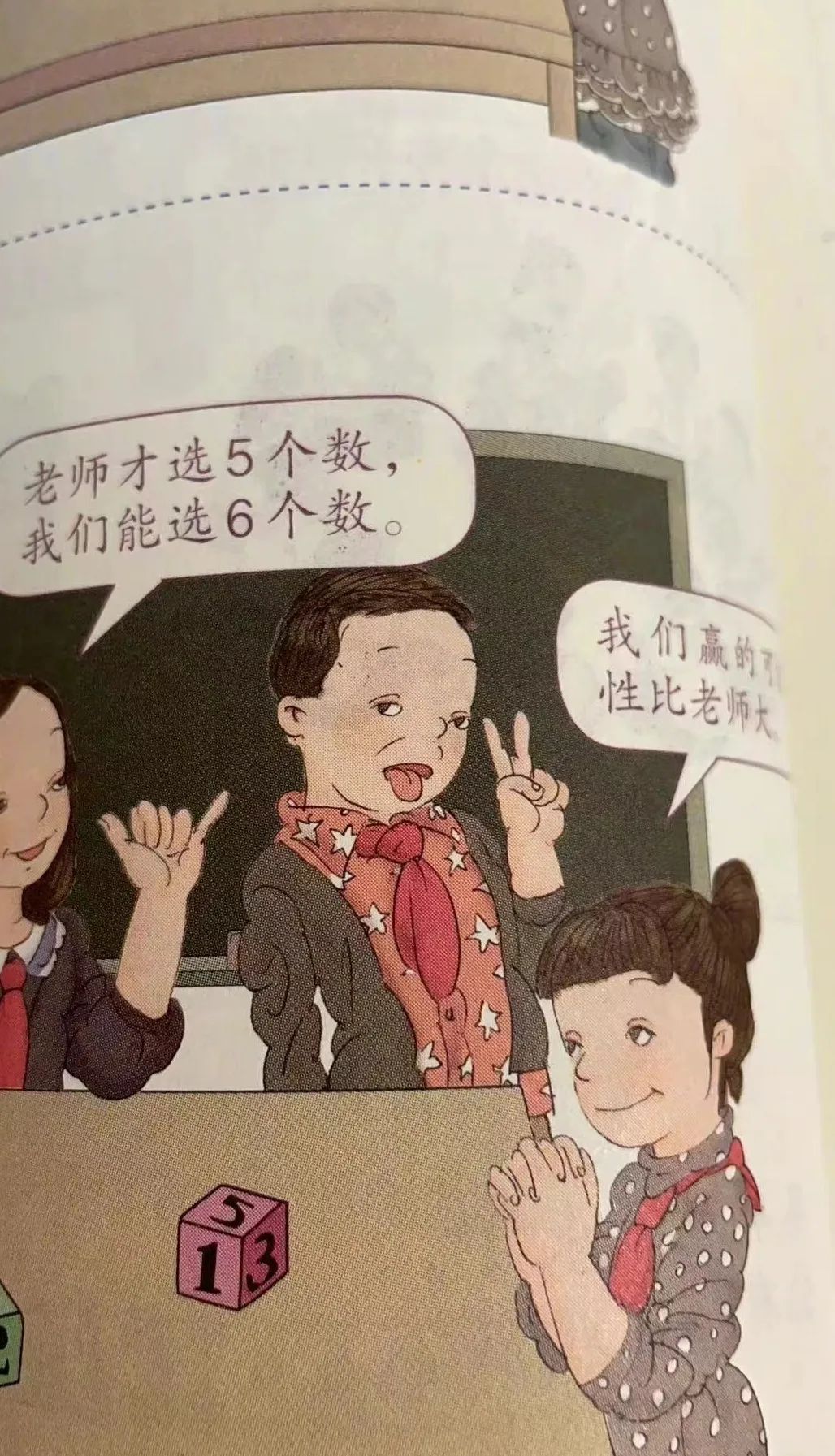 眼睛无神,毫无美感……小学教材插图遭吐槽,人教社回应——