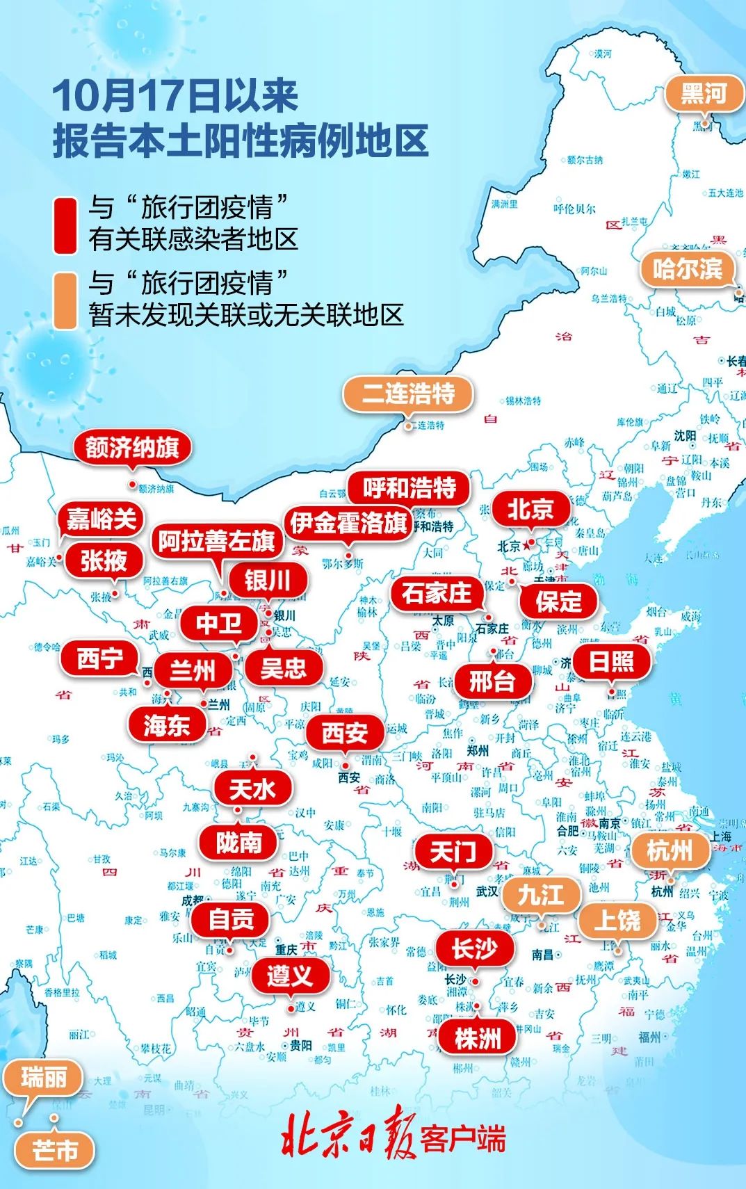 上海疫情点位图图片