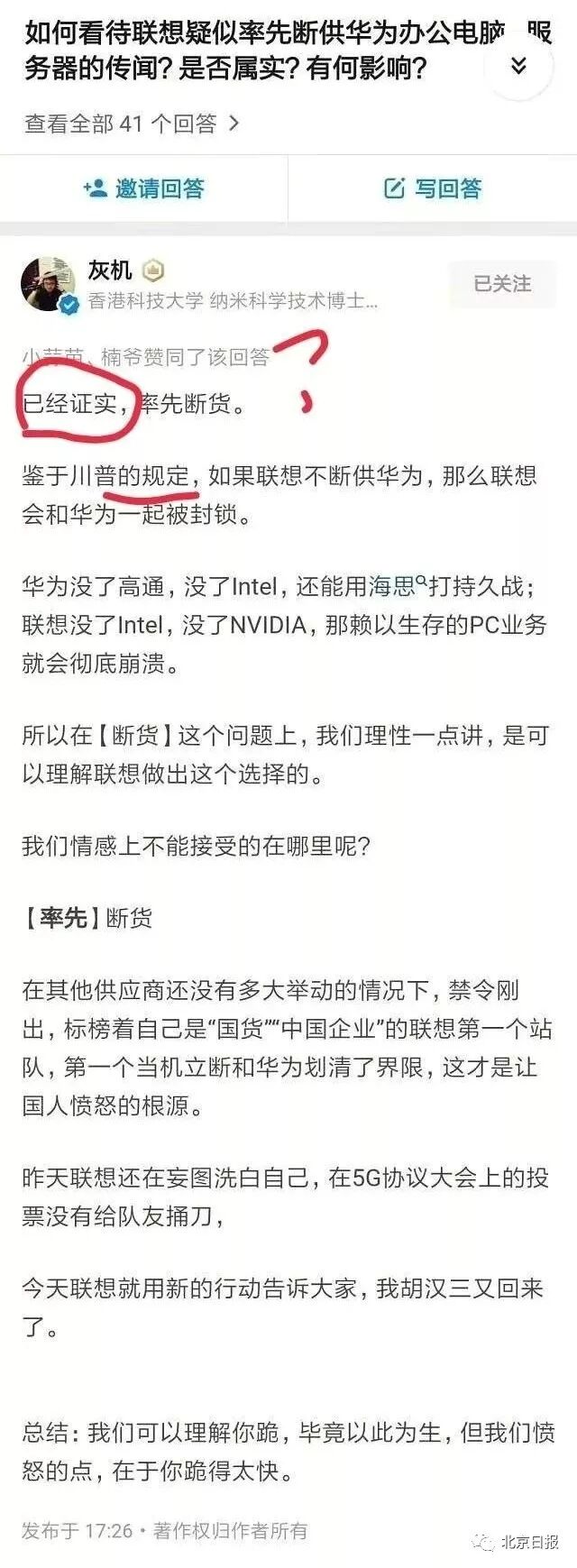 辟谣平台 自由微信 Freewechat