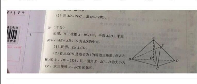 教育部凌晨通报！湖北高考生拍题作弊：将手机藏于薄衣内带入