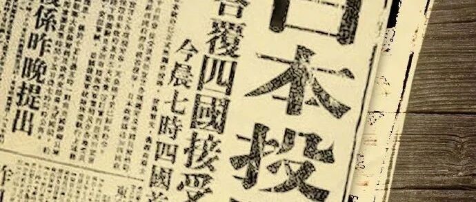 抗争才有胜利！75年了，我们永远不会忘！