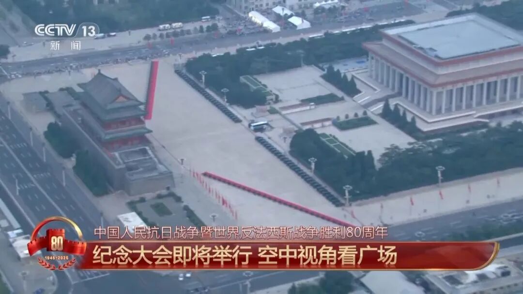 直击九三阅兵