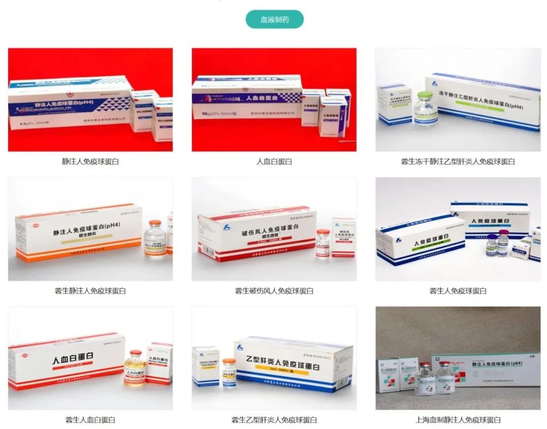 血球厂家有哪些生物医药科技前沿——血液制品系列之企业盘点_https://www.jmylbn.com_新闻资讯_第9张
