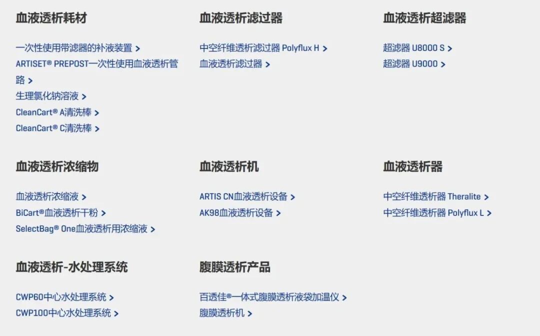 血球厂家有哪些生物医药科技前沿——血液制品系列之企业盘点_https://www.jmylbn.com_新闻资讯_第5张