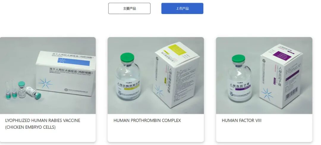 血球厂家有哪些生物医药科技前沿——血液制品系列之企业盘点_https://www.jmylbn.com_新闻资讯_第14张