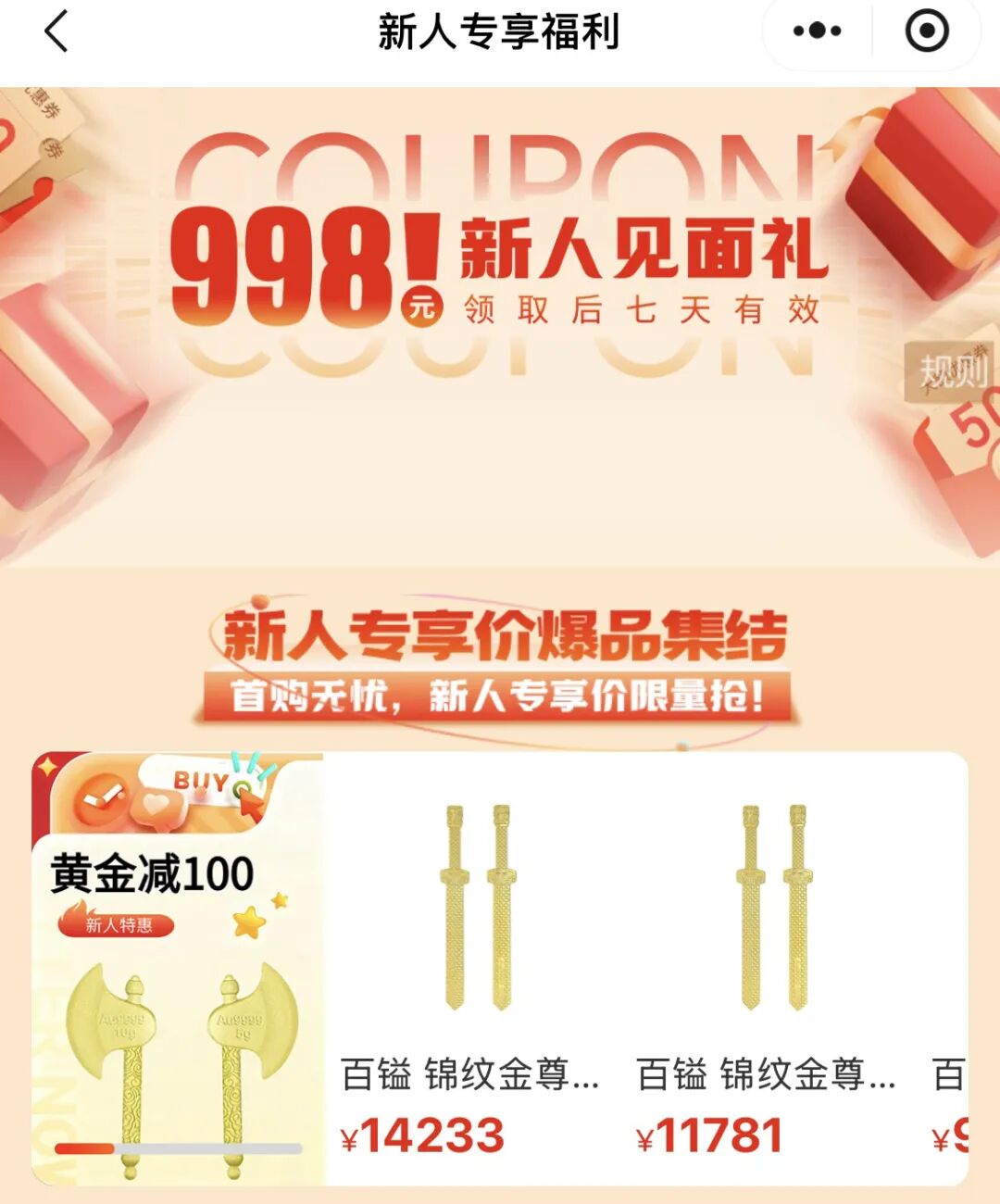 羊小咩上的商品好吗