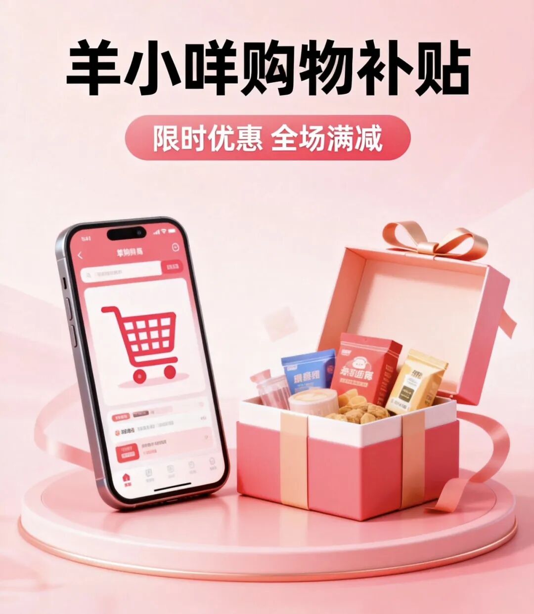 羊小咩上的商品好吗