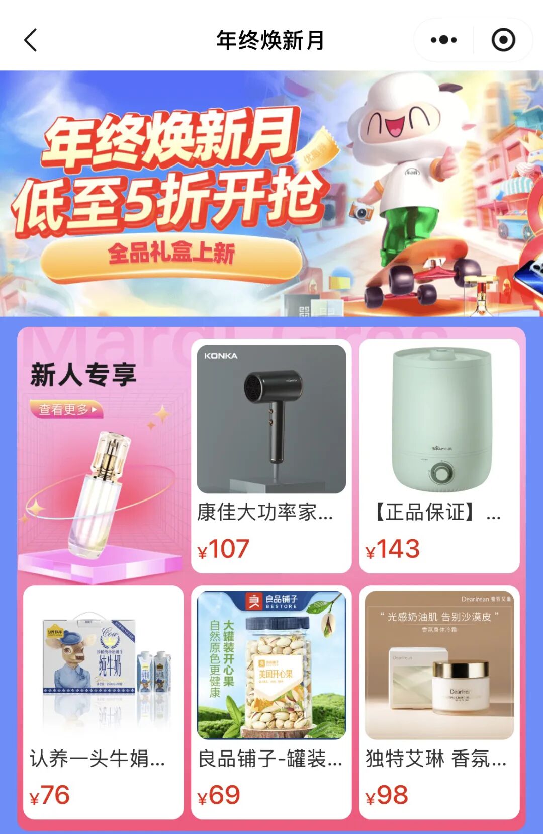 羊小咩可以提前结清技巧