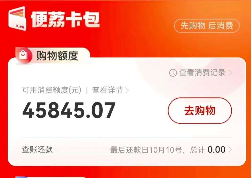 羊小咩可以提前结清技巧