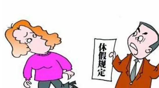 元聚原创 | 员工因私事请事假,单位是否有权不批准? 元聚原创 | 员工因私事请事假,单位是否有权不批准?