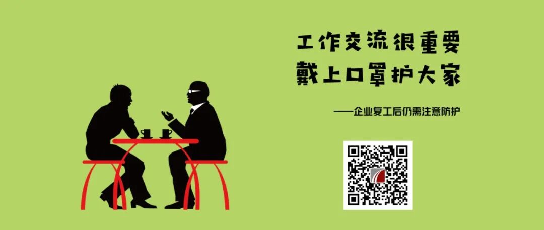 疫情期间投融资风险提示