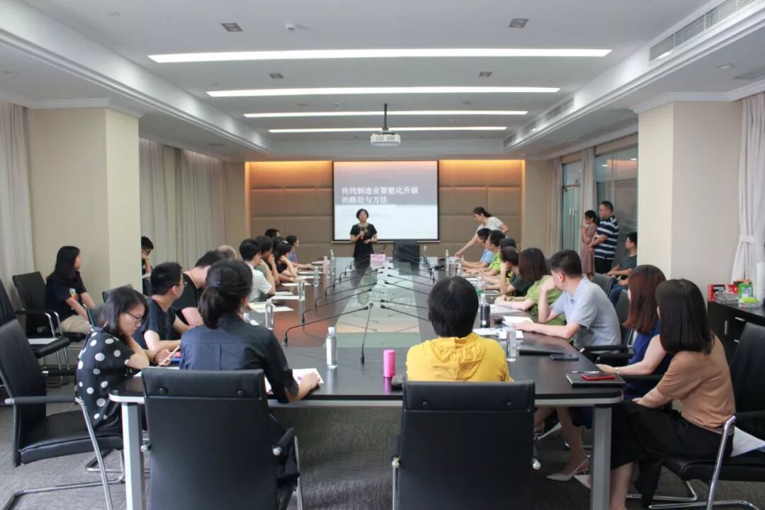 元聚私塾|第22场：传统制造业智能化升级的路径与方法