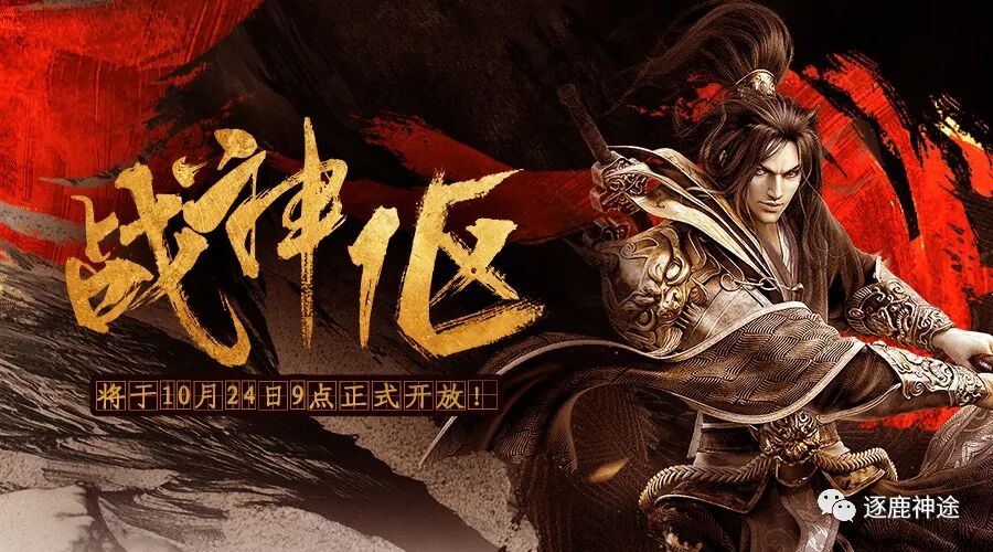 《逐鹿神途》三职业玩法、流派攻略大全（法师篇）
