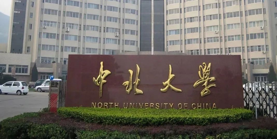 中北大学 - 搜狗百科